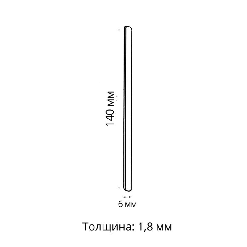 Размешиватель 140*6*1,8 мм в инд. упаковке